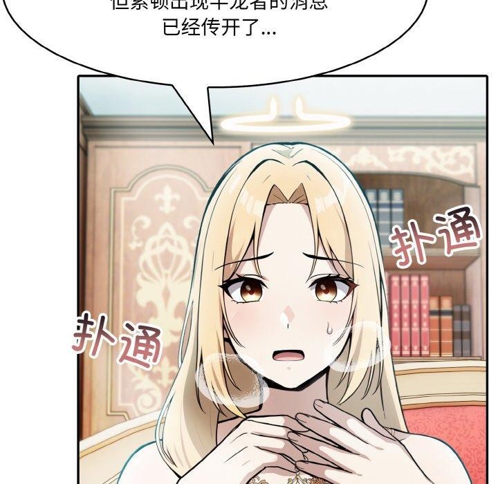 异世界骑士团长第5話