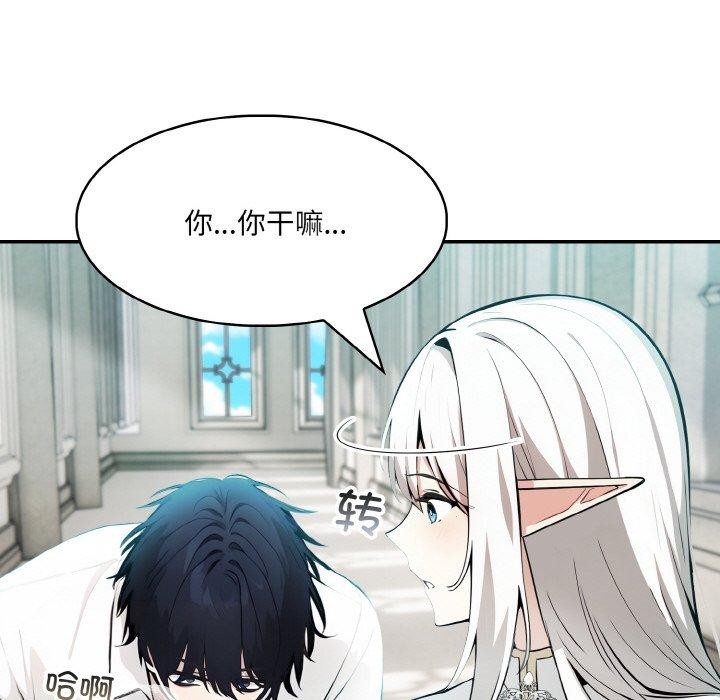 异世界骑士团长第5話