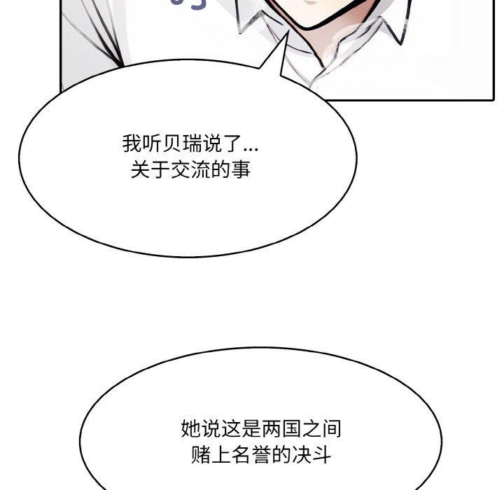 异世界骑士团长第5話