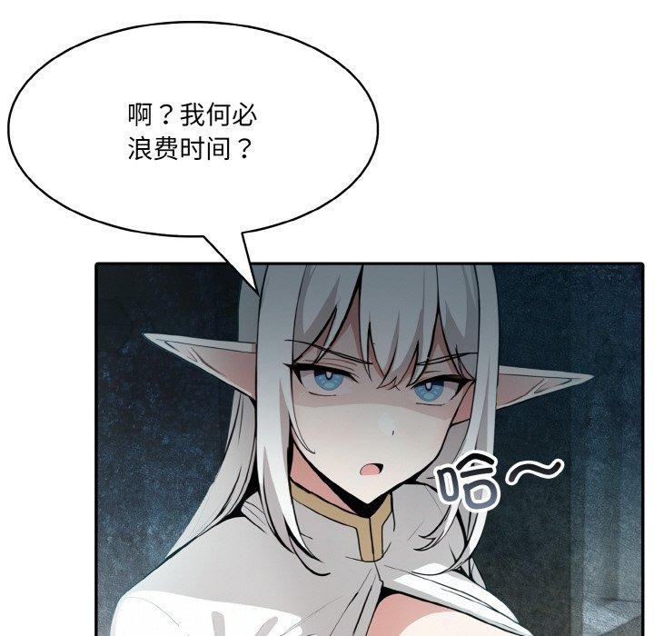 异世界骑士团长第5話