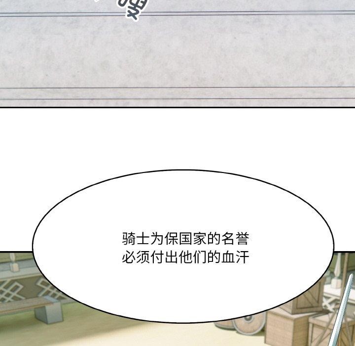 异世界骑士团长第5話