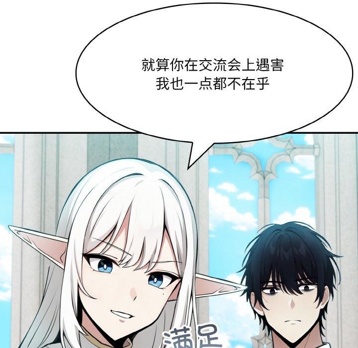 异世界骑士团长第5話