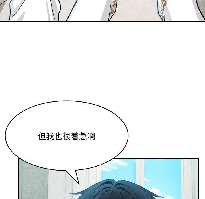 异世界骑士团长第5話