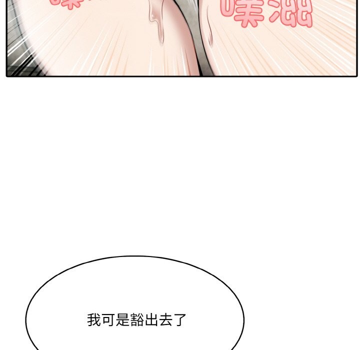 异世界骑士团长第6話