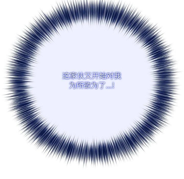 异世界骑士团长第6話