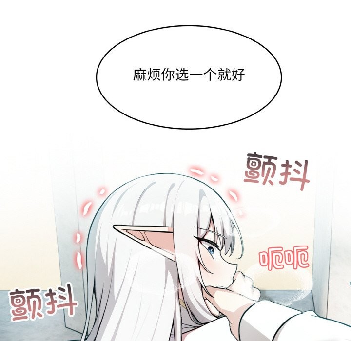 异世界骑士团长第6話