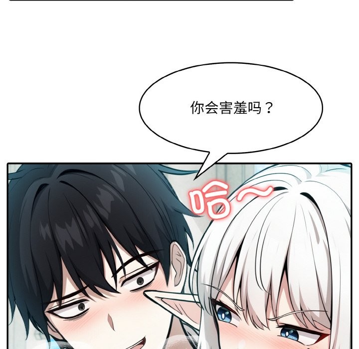 异世界骑士团长第6話