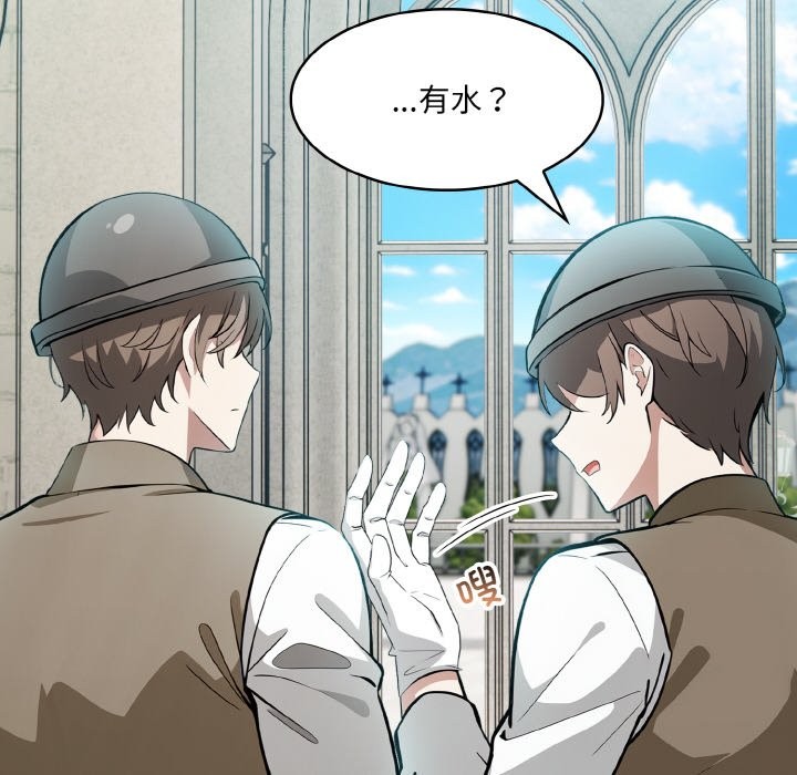 异世界骑士团长第6話