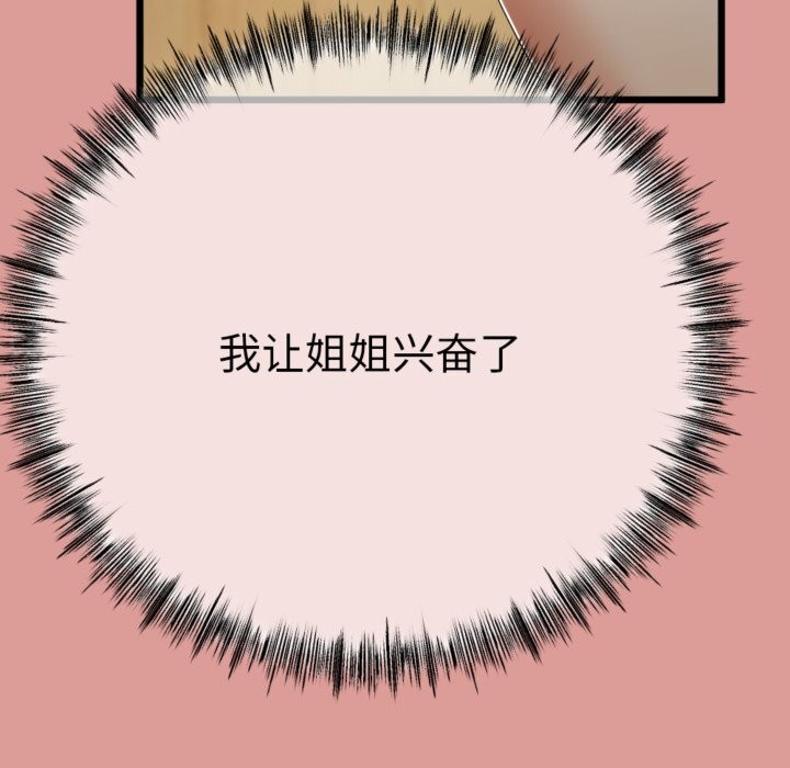 与初恋的以外同居第4話