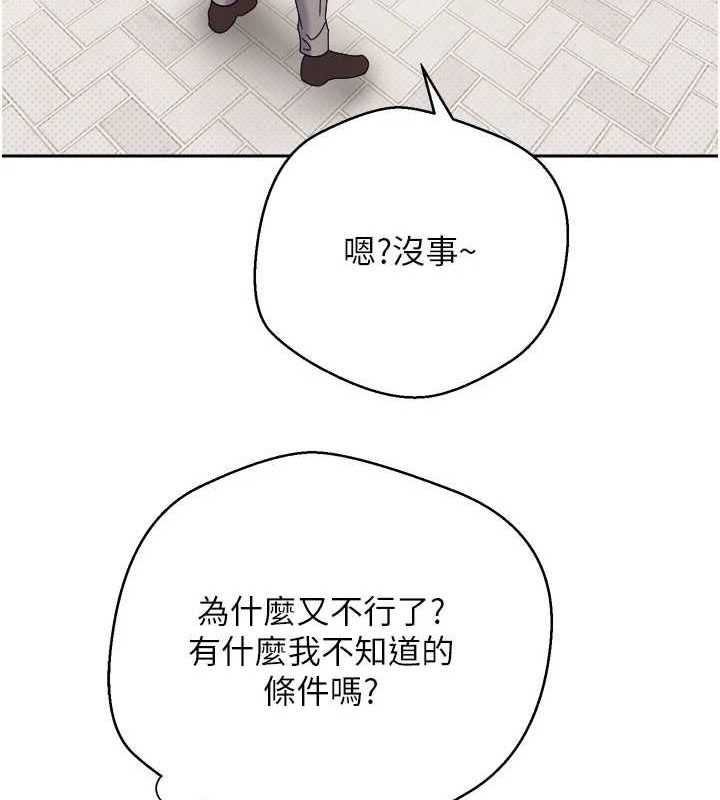 币转人生第10話-可以從後面來