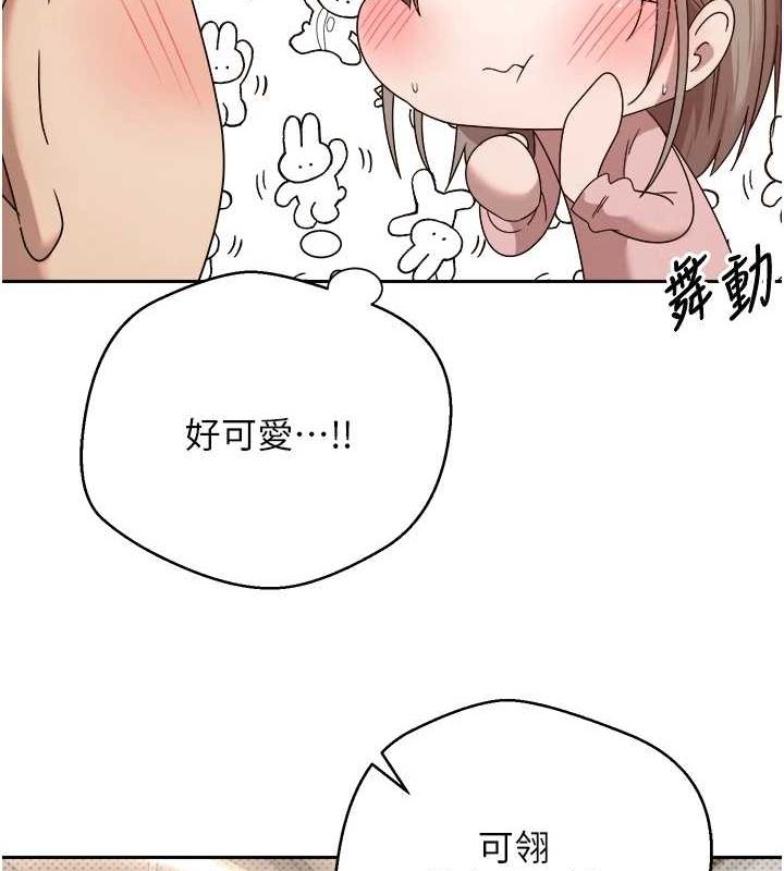 币转人生第10話-可以從後面來