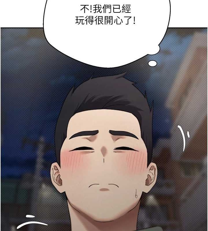 币转人生第10話-可以從後面來