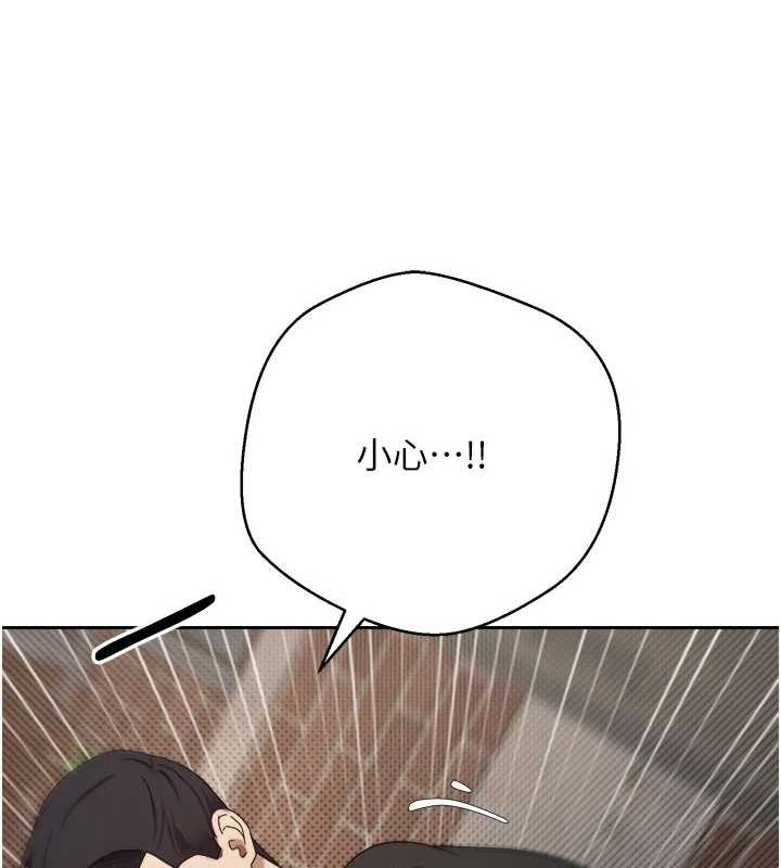 币转人生第10話-可以從後面來