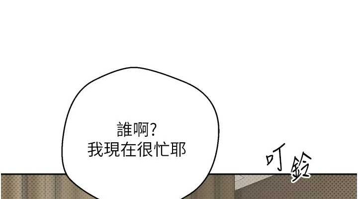 币转人生第10話-可以從後面來