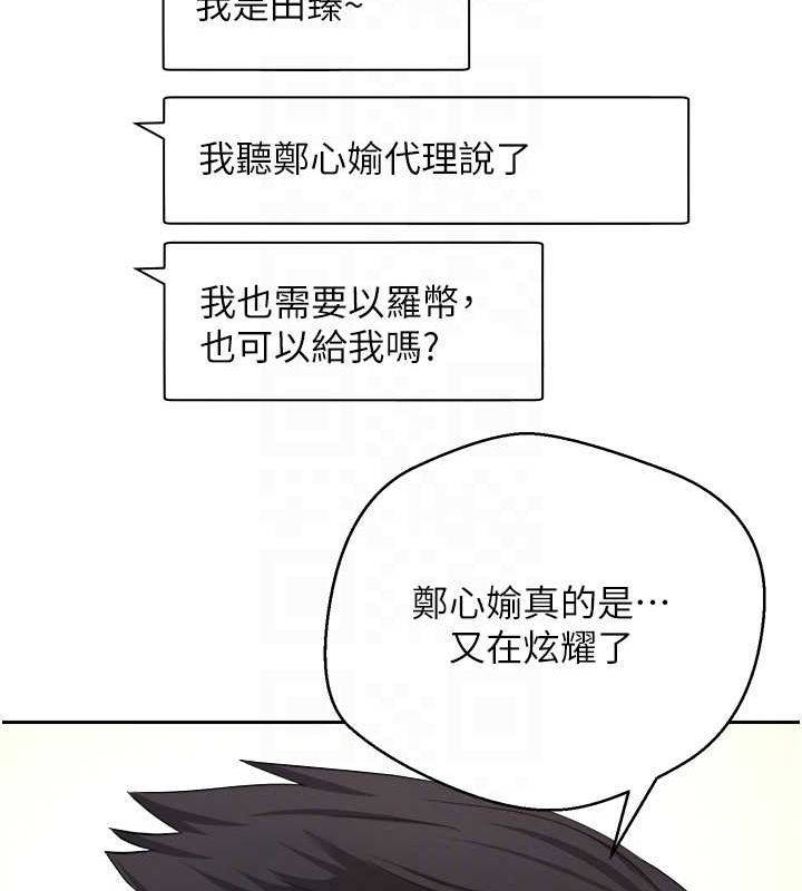 币转人生第10話-可以從後面來