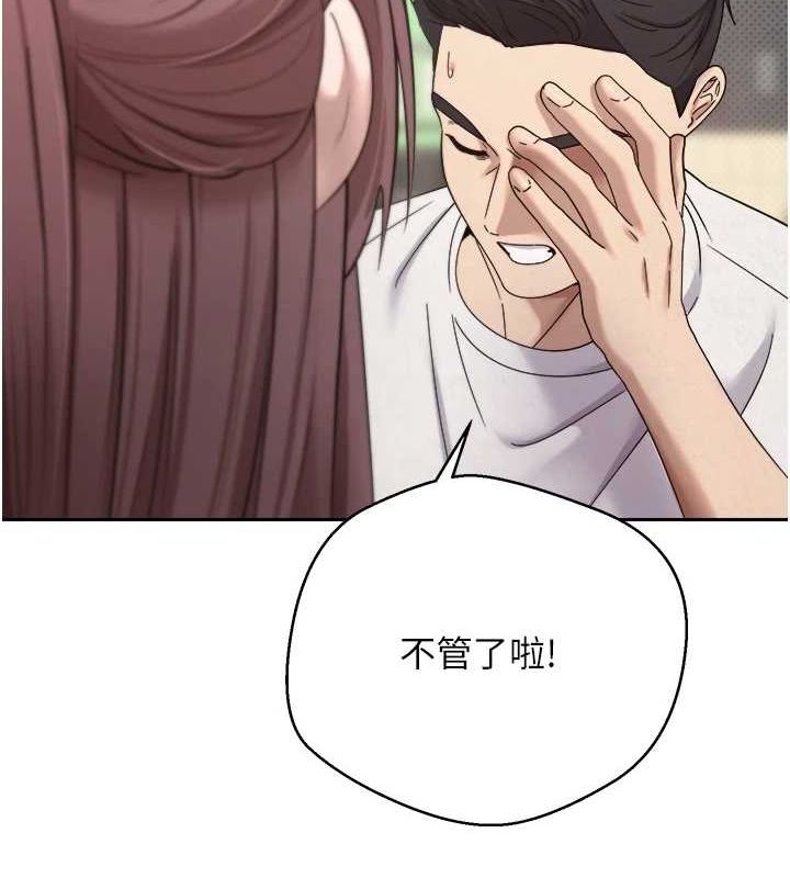 币转人生第10話-可以從後面來