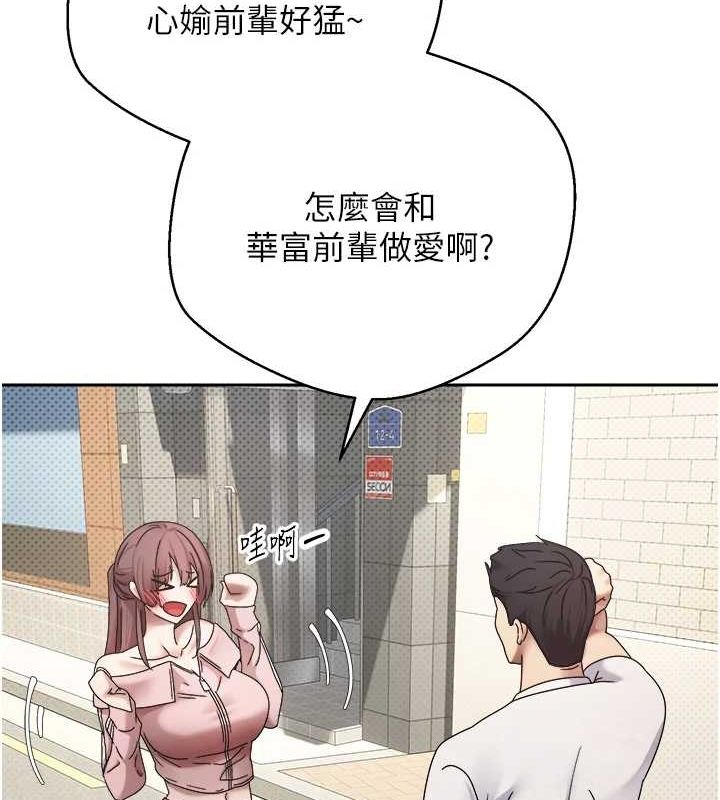 币转人生第10話-可以從後面來