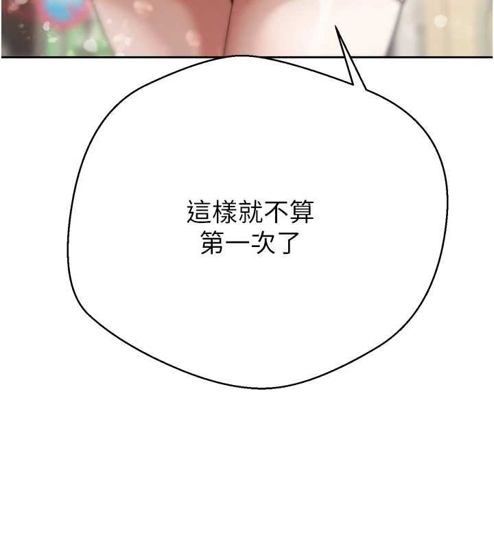 币转人生第10話-可以從後面來