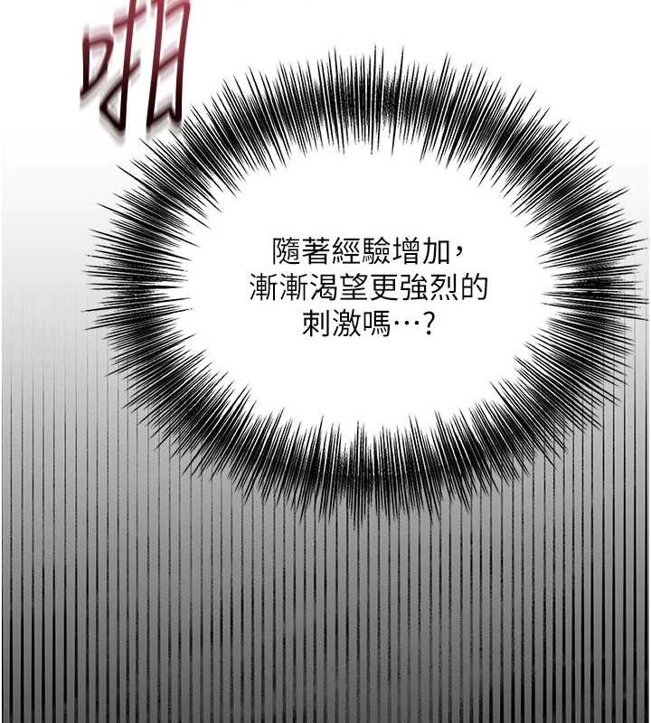 花容湿色:取花点第41話-破處的香丹