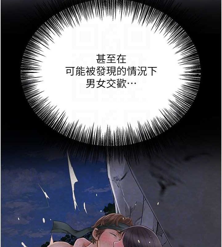 花容湿色:取花点第41話-破處的香丹