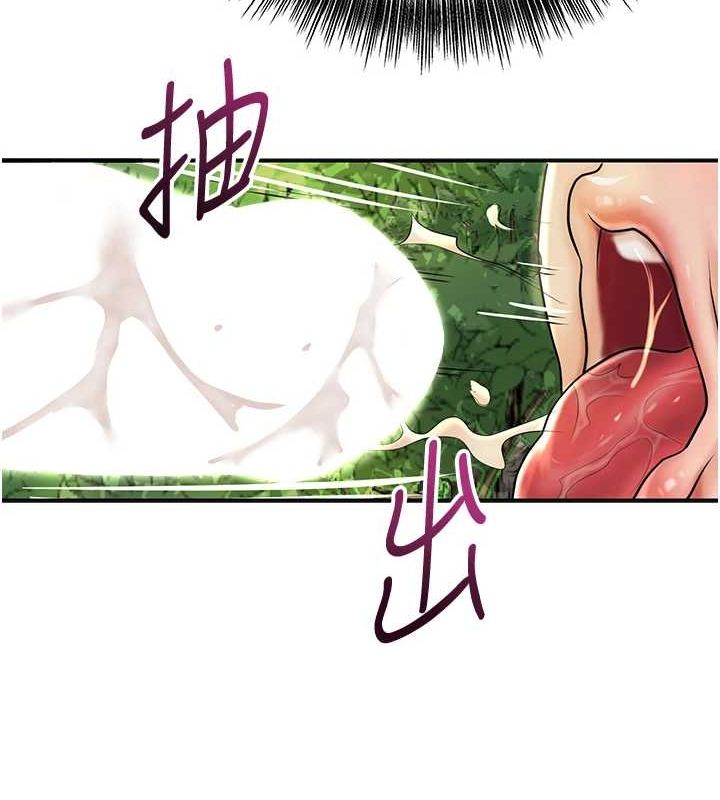 花容湿色:取花点第41話-破處的香丹