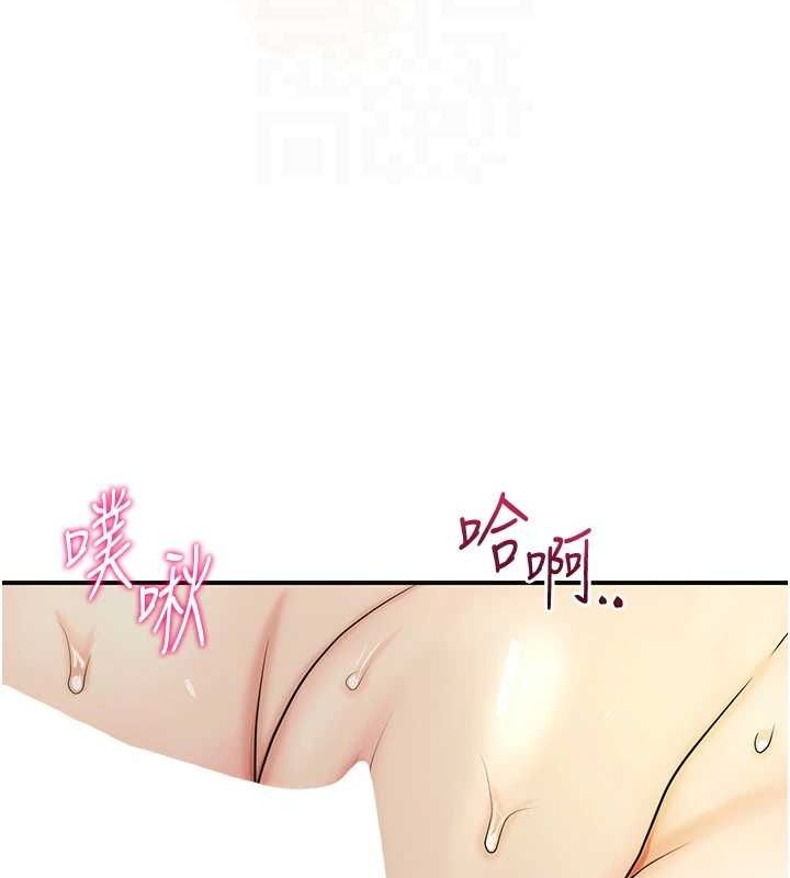 花容湿色:取花点第41話-破處的香丹