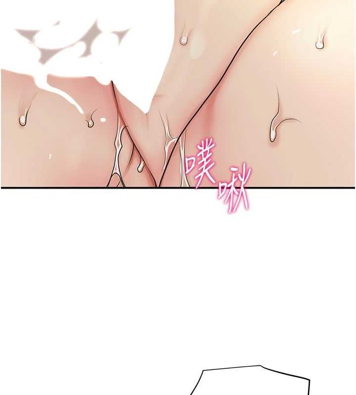 花容湿色:取花点第41話-破處的香丹