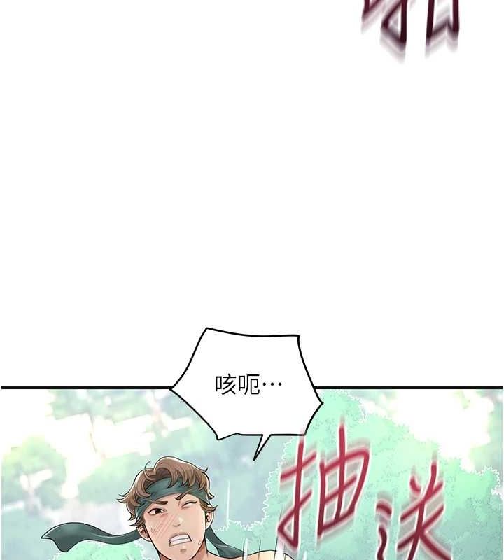 花容湿色:取花点第41話-破處的香丹