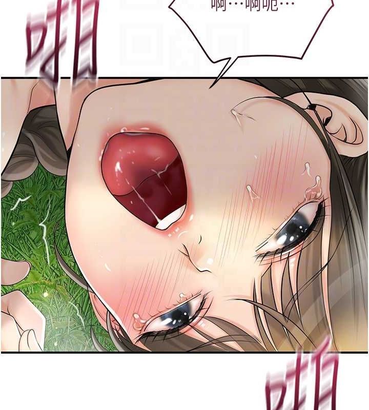 花容湿色:取花点第41話-破處的香丹