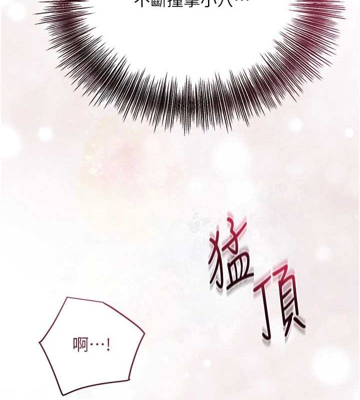 花容湿色:取花点第41話-破處的香丹