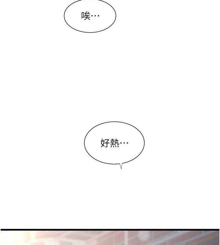 水电工日誌第80話-深夜拜訪的男客