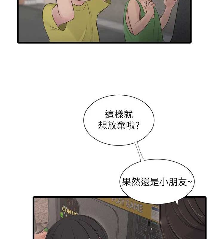 水电工日誌第80話-深夜拜訪的男客