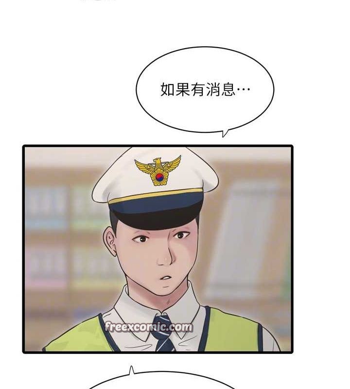 水电工日誌第80話-深夜拜訪的男客