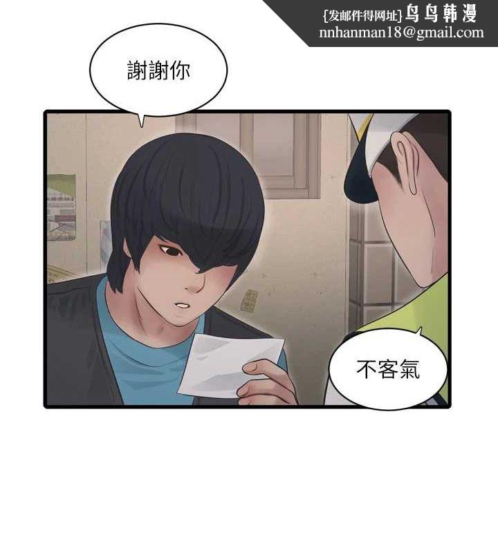 水电工日誌第80話-深夜拜訪的男客