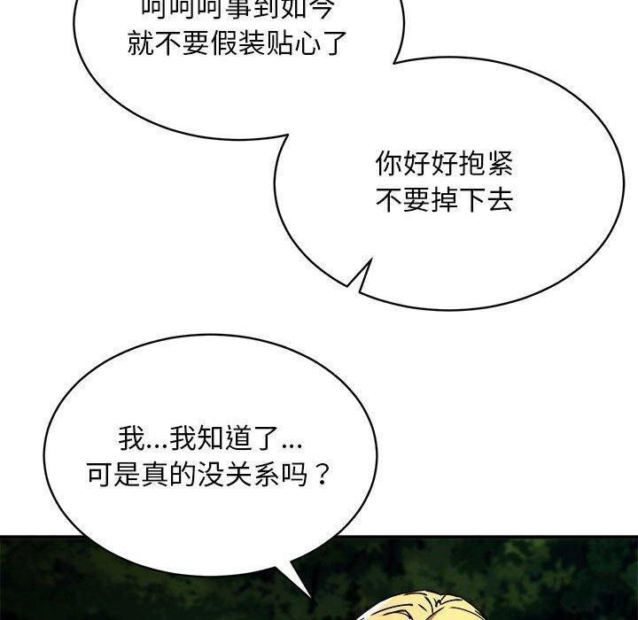 新都市外卖员第35話