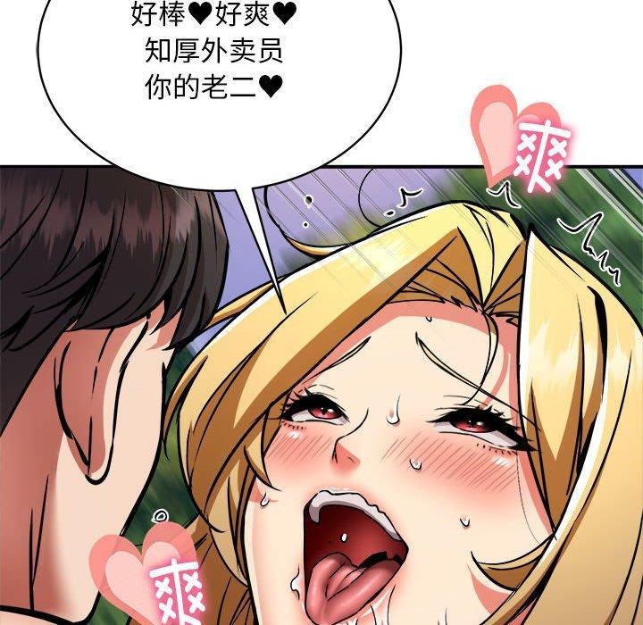 新都市外卖员第35話