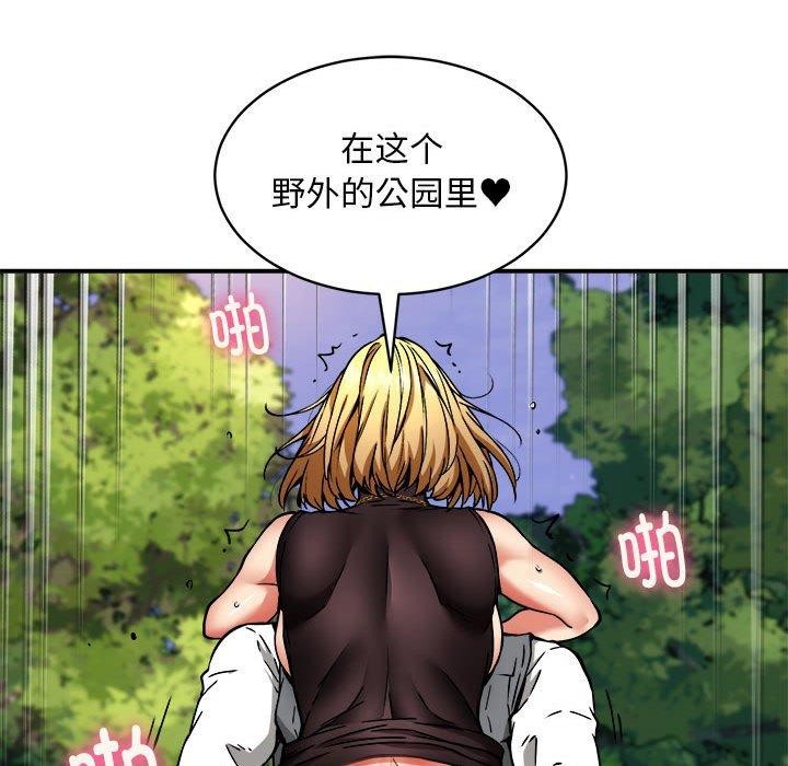 新都市外卖员第35話