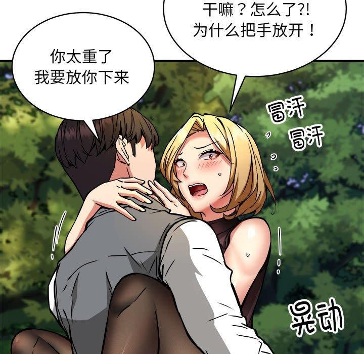 新都市外卖员第35話