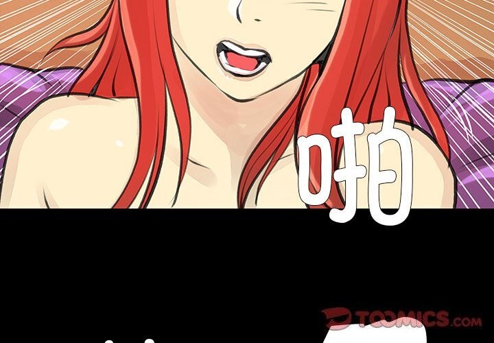 撩妹笔记本第26話