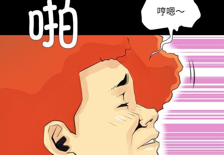 撩妹笔记本第26話