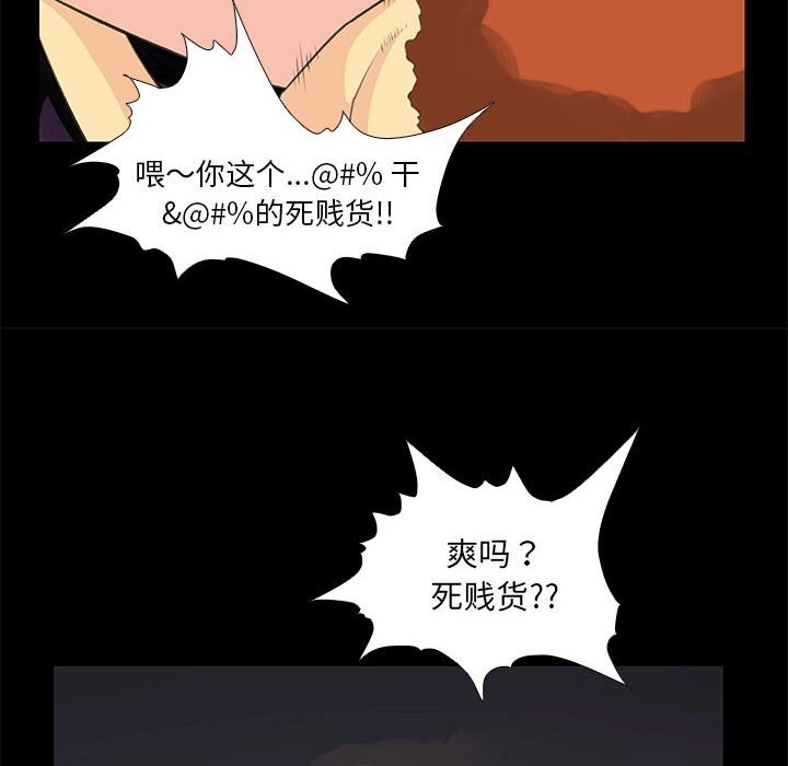 撩妹笔记本第26話