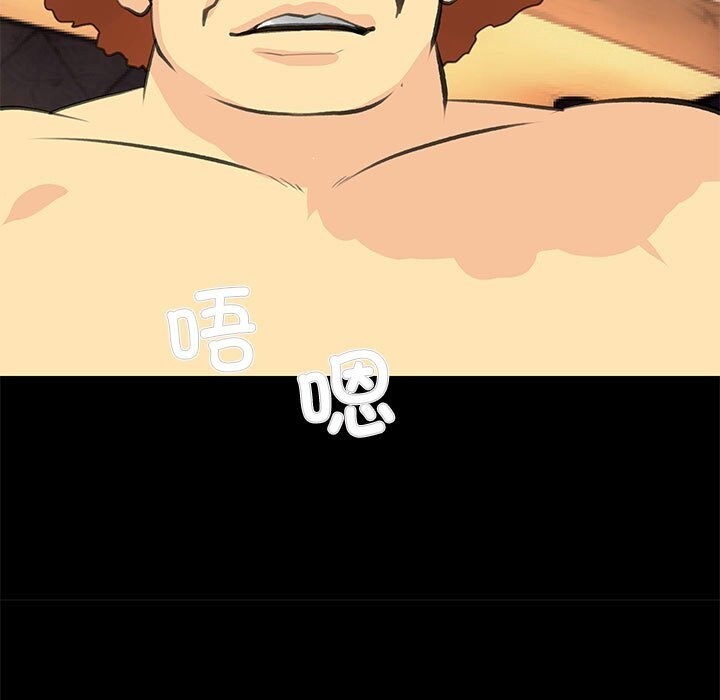 撩妹笔记本第26話