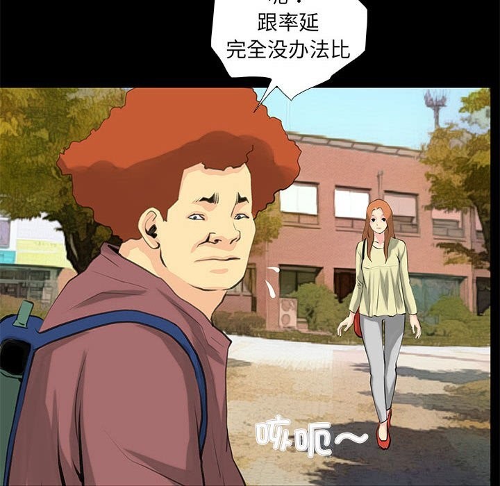 撩妹笔记本第26話