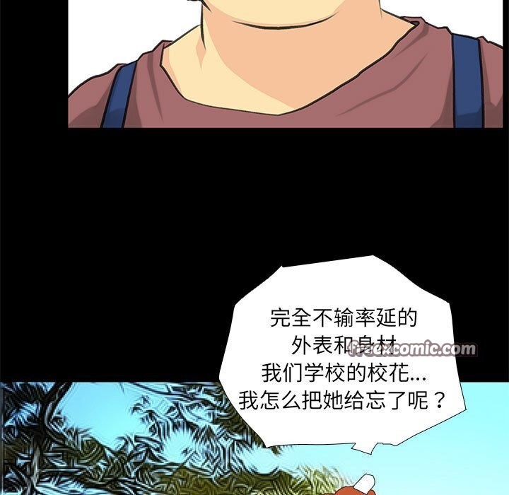 撩妹笔记本第26話