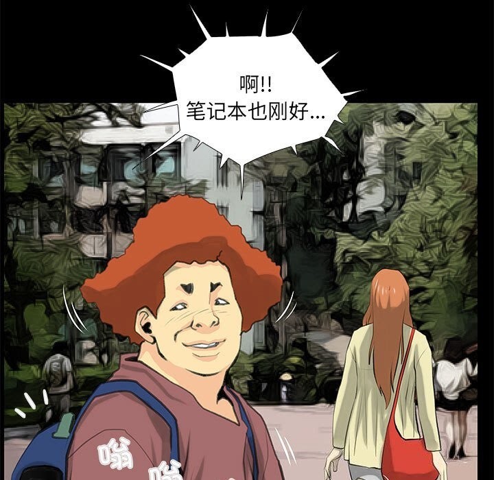 撩妹笔记本第26話