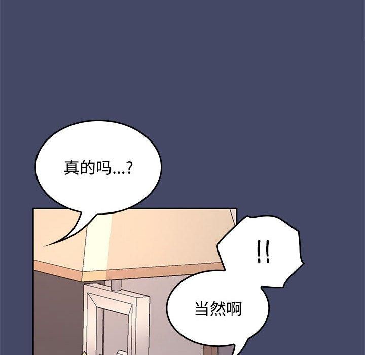 在公司偷偷爱第41話