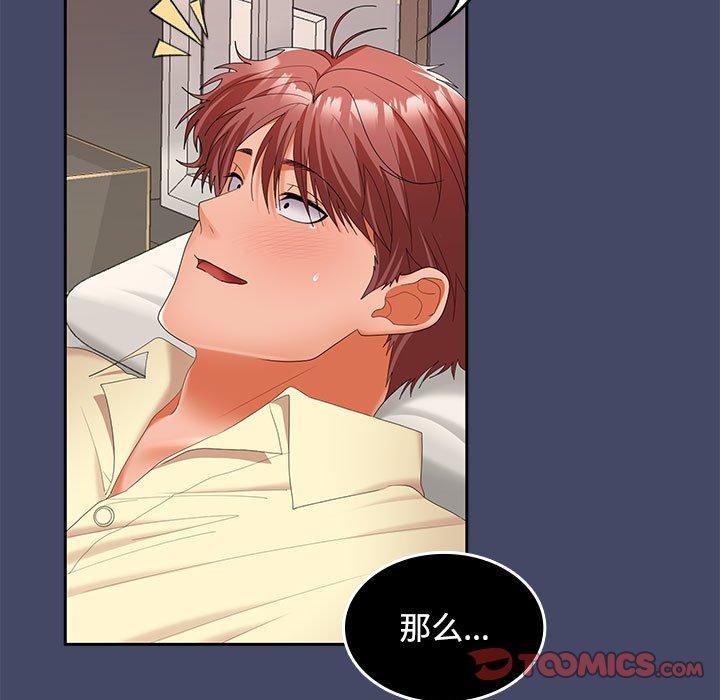 在公司偷偷爱第41話