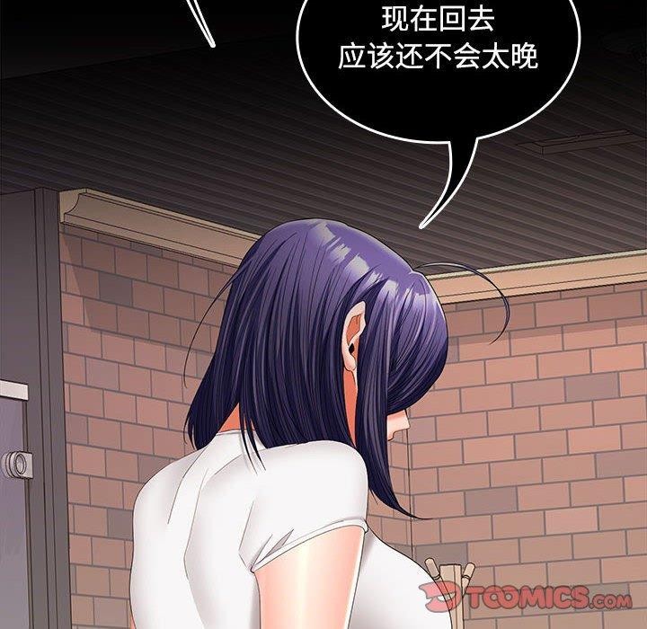 在公司偷偷爱第41話