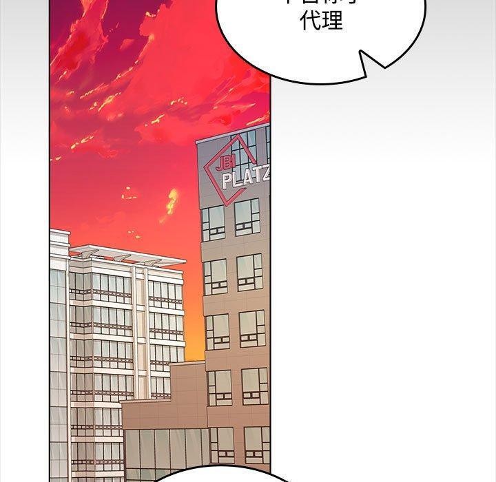 在公司偷偷爱第41話