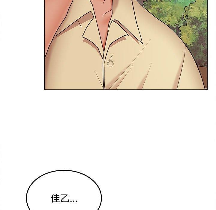 在公司偷偷爱第41話